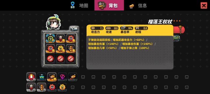 八星车轮截图