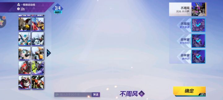 新机甲体验截图