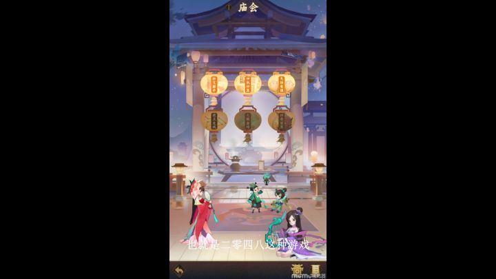 庙会神机妙算截图