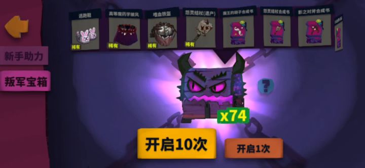 改版之后总是忘记还有箱子…截图