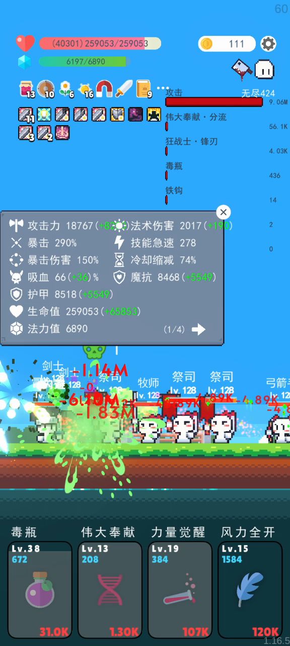 一倍速依旧秒杀截图