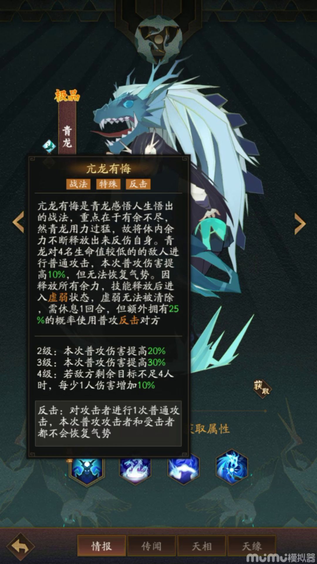 新版本各族伙伴养成推荐截图