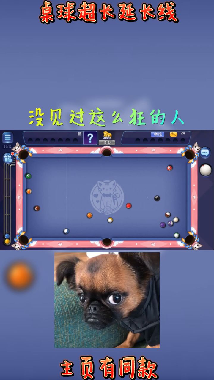 超长延长线,看我怎么狂!截图