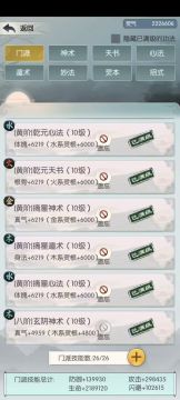 灵池卡暴击视频攻略