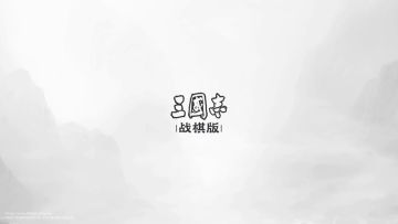 三棋3月31日官方直播间回顾丨主播李淳风做客直播间，讲解PK技巧！