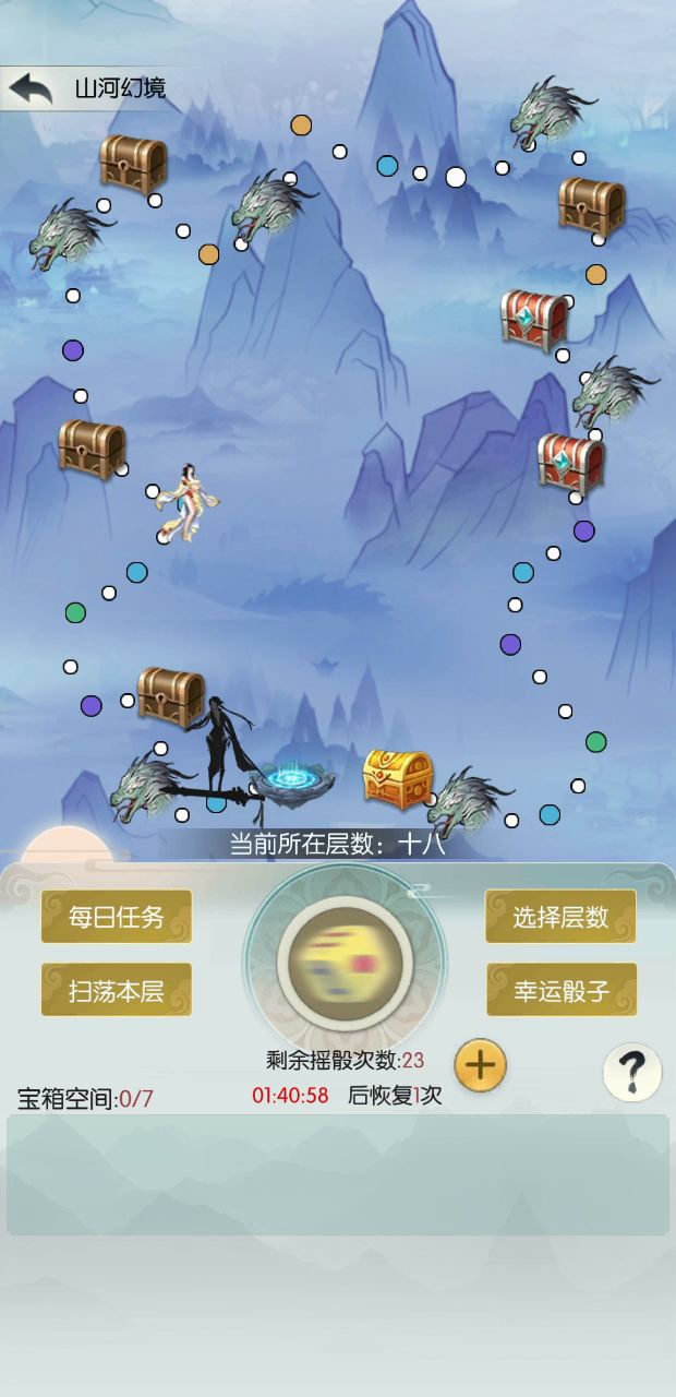 山河幻境跑商攻略截图