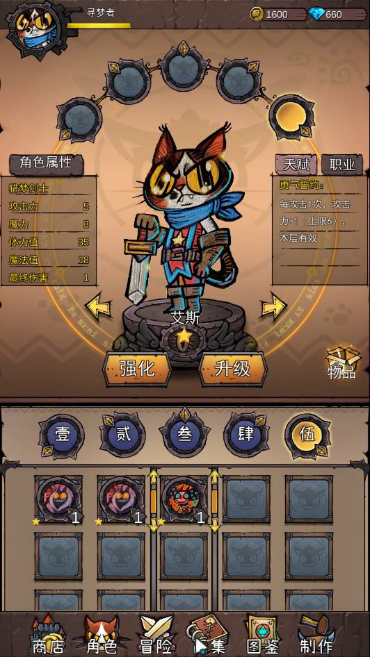 无符文11分钟极限挑战第一章第三关截图