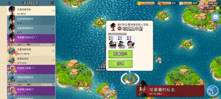 攻陷?你哪只眼睛看到它被攻陷了?截图
