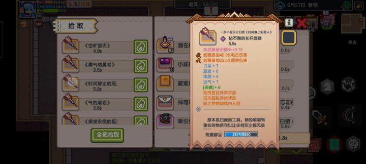 橙装扫把九胞胎截图