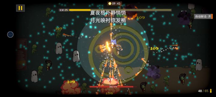 喵喵枪截图