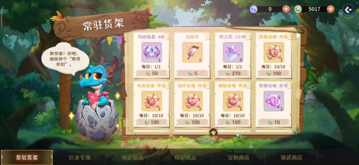 每天刷30抽，给爷出！截图