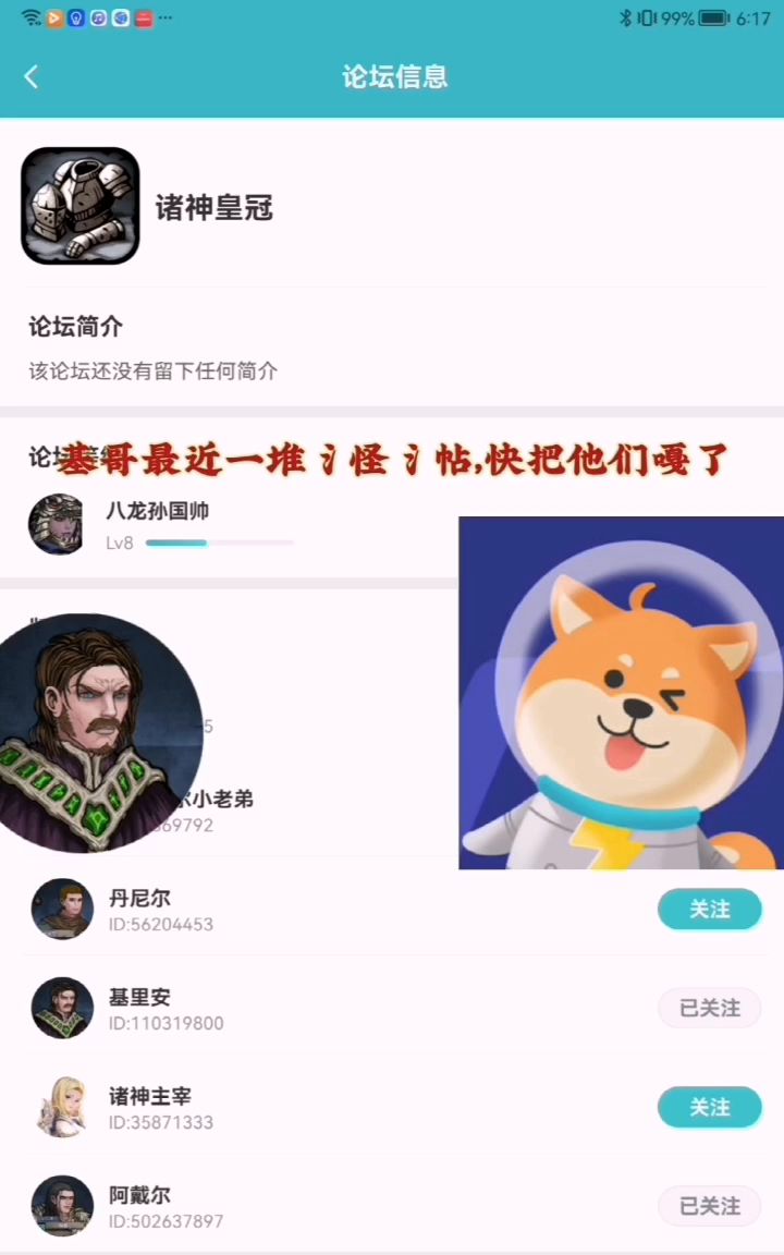 国帅的不屈,再次截图