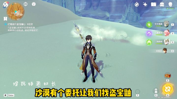 旅行者未必知道的原神委托逃课方法截图