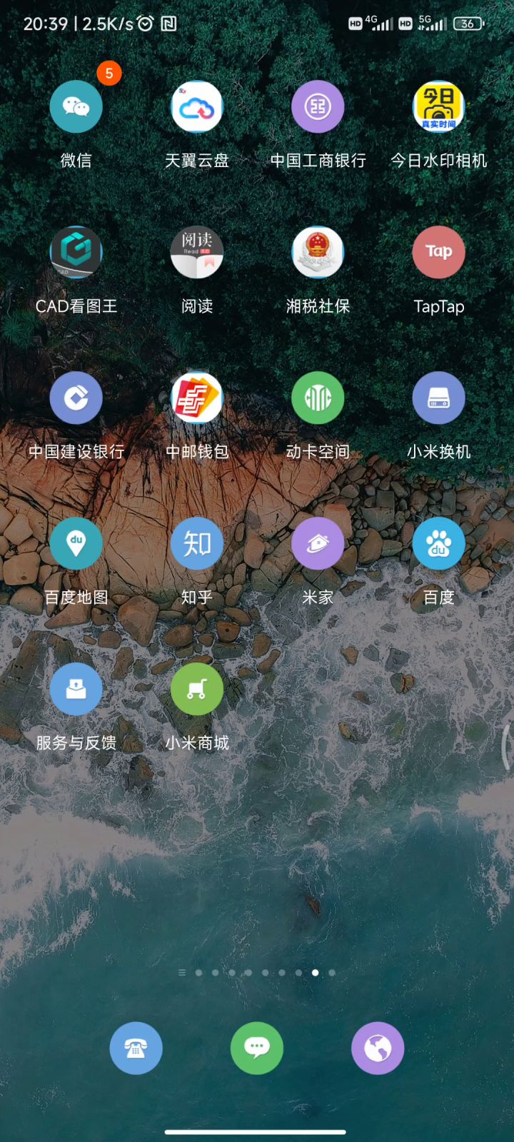 水贴,碎片截图