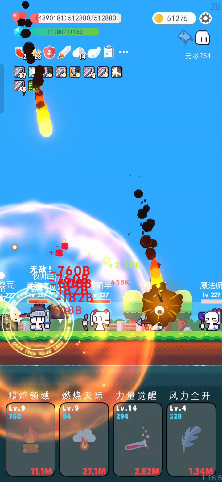 无敌冲锋截图