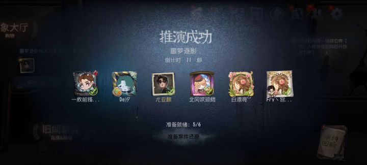 第五人格逐影竞速截图