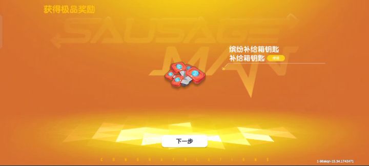 快手福利真香截图
