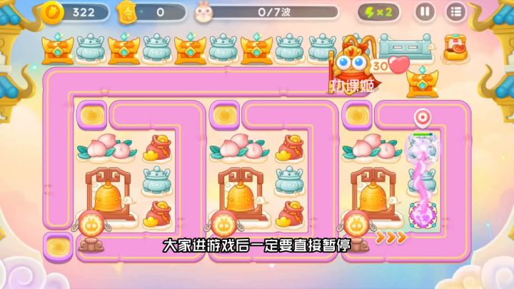 4月4日 周二 无伤115令牌攻略【保卫萝卜4周赛】截图