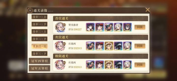 极限过关冠军3上,海盗船,拿高级图纸玩的就是心跳!截图