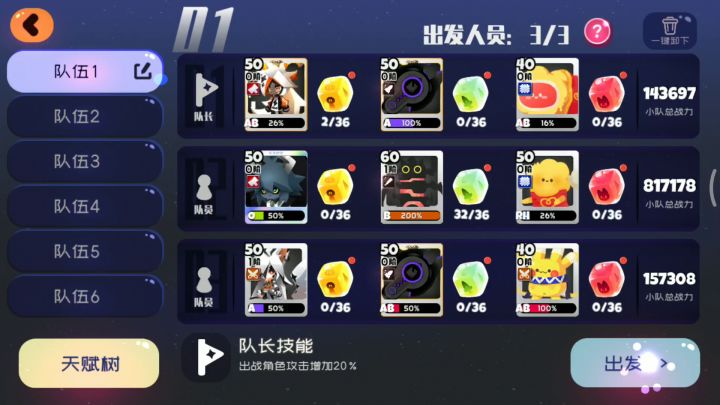 版本up夜离萌新配队推荐截图