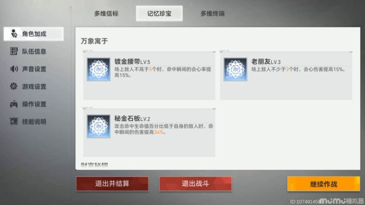 【深空之眼】20层多维逃课速刷,金币拔刀居合流。截图