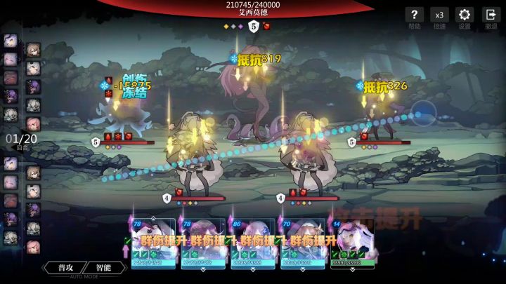 感电速刷一回合3-10 自取截图