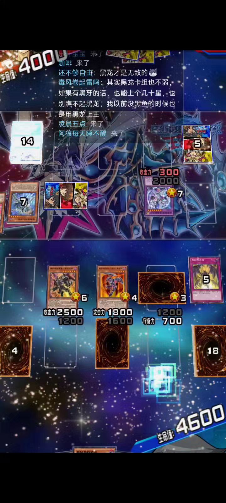 六千攻击得翼神龙还免疫魔法陷阱!?无敌???截图