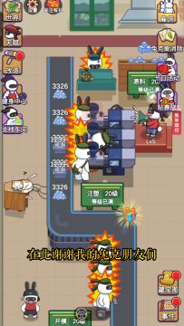 兔克工厂也疯狂