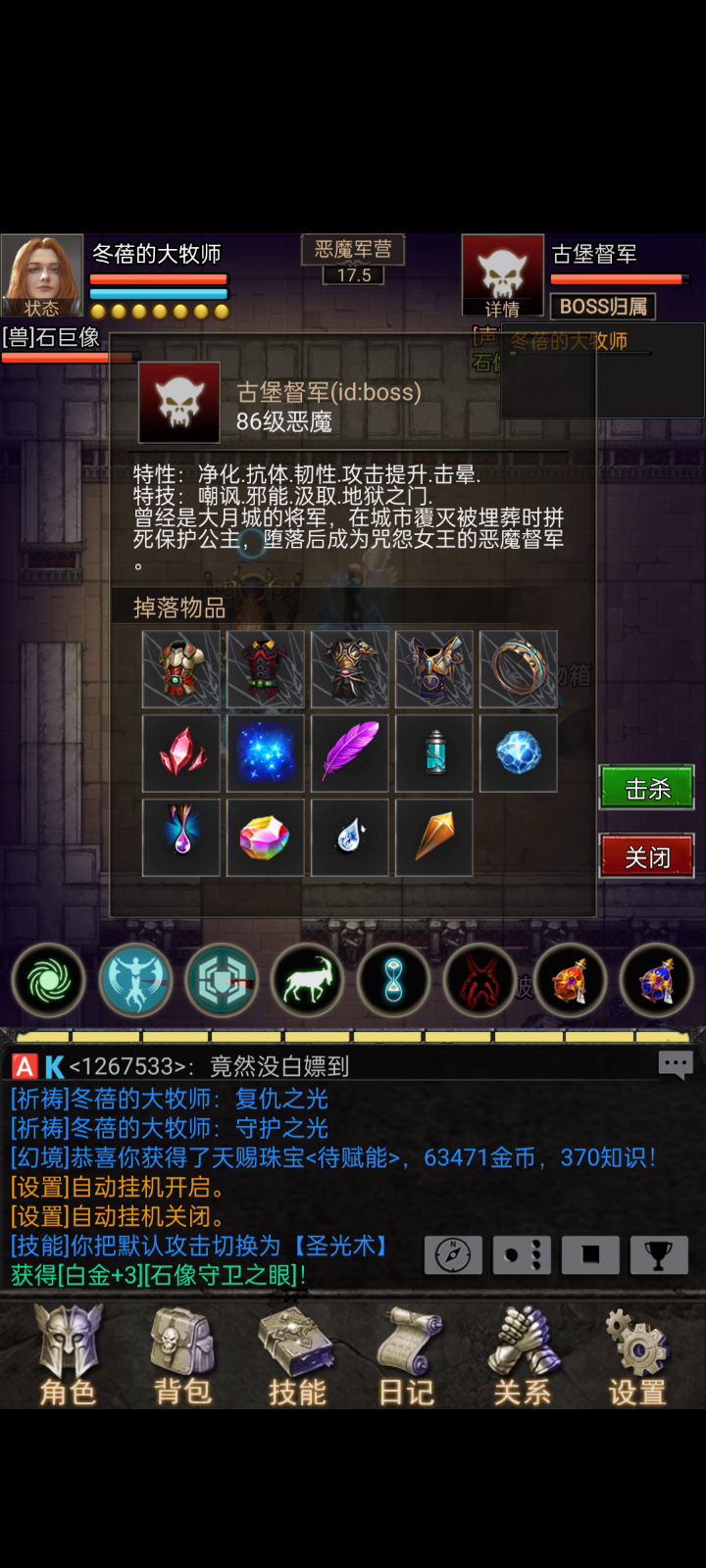 军营副本boss讲解截图