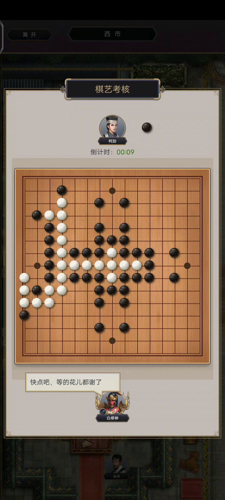 中级棋艺考核截图