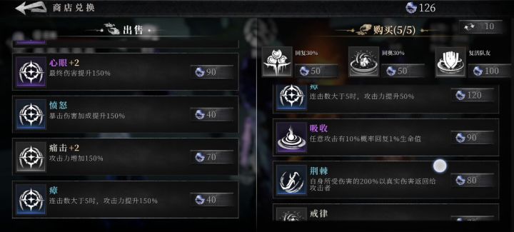 双生暴击流通关教程截图