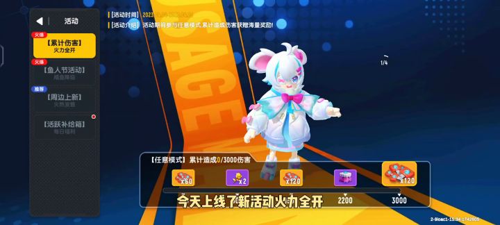 香肠派对赤羽至尊皮肤截图