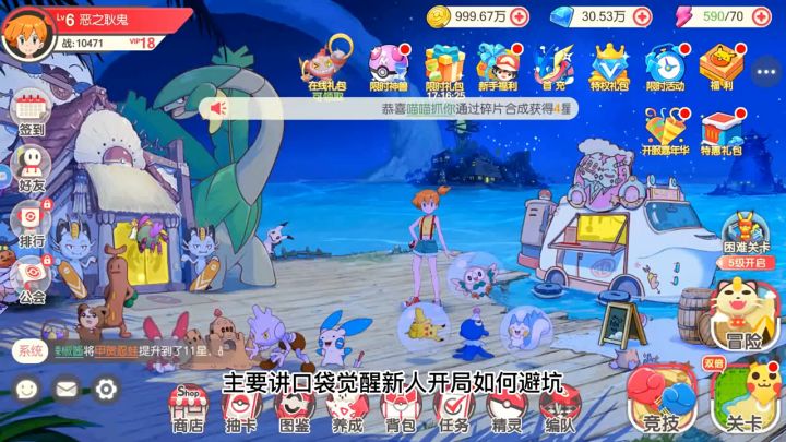 口袋觉醒，每天领取砖石的小技巧截图