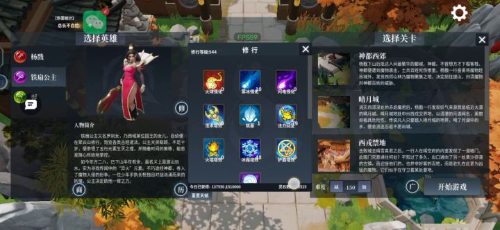 新尊享冰法截图