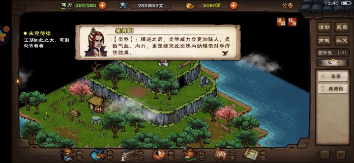 bug江湖,名不虚传截图