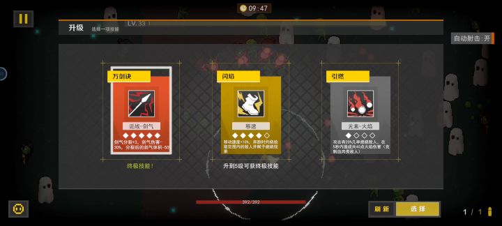 这武器无敌截图