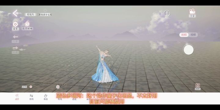 以闪亮之名关闭不能关闭的动态镜头只能横版截图