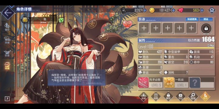 【第356只赤城】框没了就没了,爱的又不是框截图