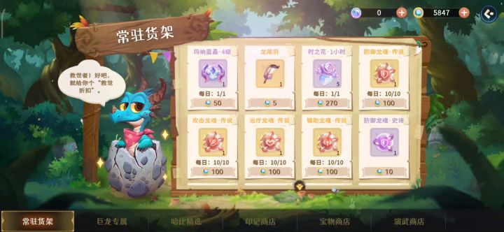今日的30抽，给爷出！截图