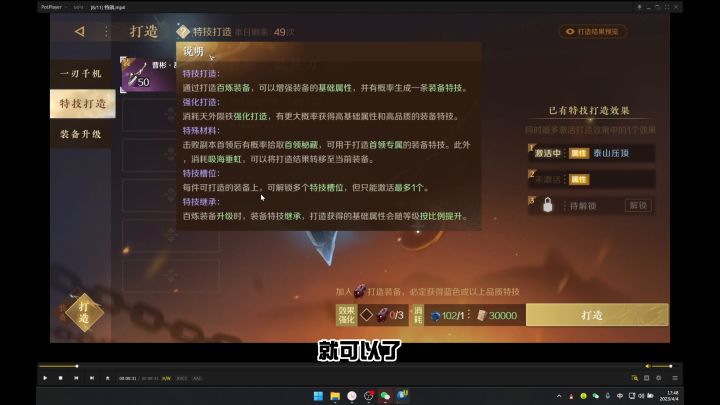 逆水寒手游攻略(武器特技篇)截图