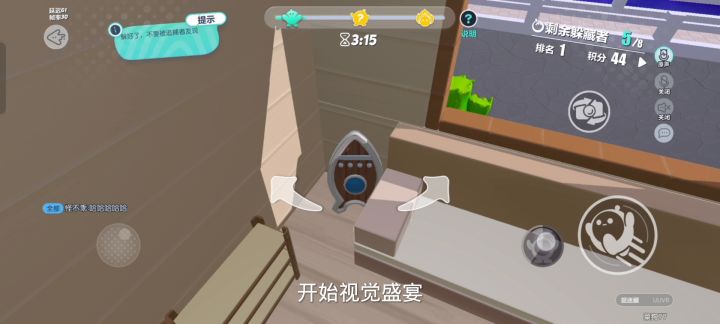 蛋仔派对捉迷藏老是被抓(இωஇ ),这是一个悲伤的视频!截图