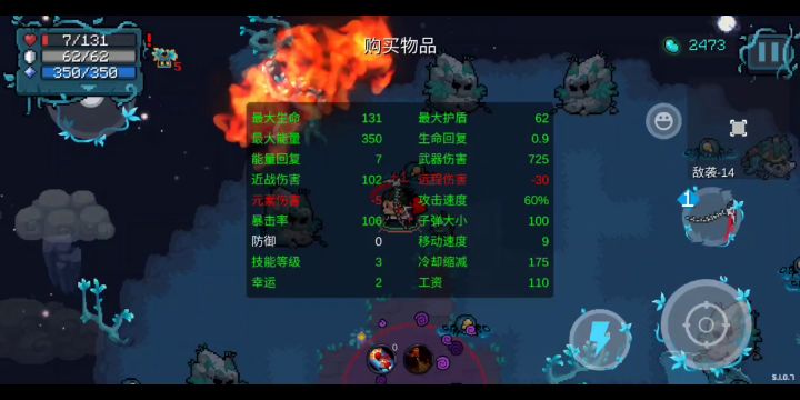 夜游神，你接的住我这一拳吗？截图