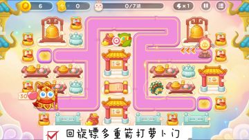 4月5日周三❤️语音攻略【保卫萝卜4周赛】