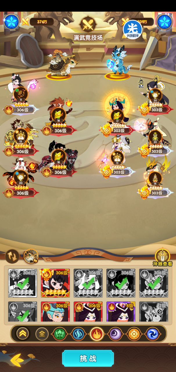 新手攻略一7～1舞魅儿～制作～后期阵容搭配～五阳～飞虎队推广截图