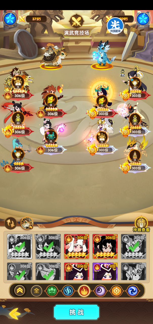 新手攻略一7～2舞魅儿～制作～后期阵容搭配～五阳～飞虎队推广截图