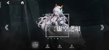 看有小伙伴不清楚副官怎么装备