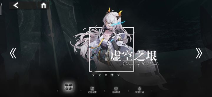 看有小伙伴不清楚副官怎么装备截图