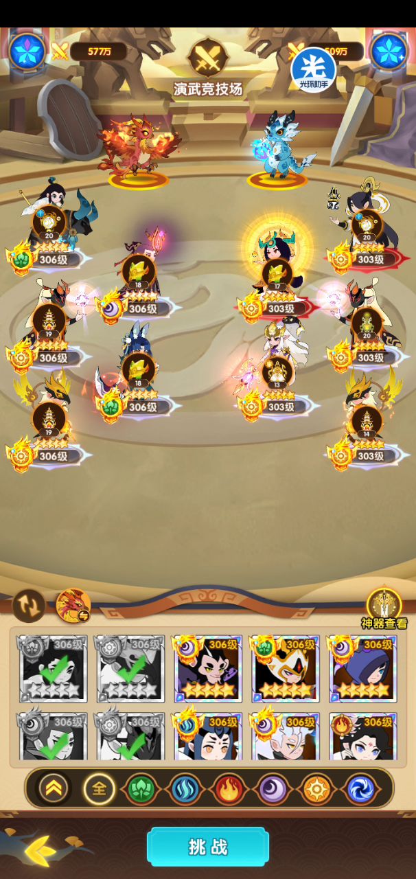 新手攻略一7~5舞魅儿~制作~后期阵容搭配~五阳~飞虎队推广截图