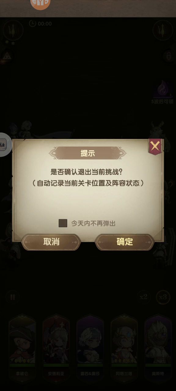 梦境巡游bug反馈截图
