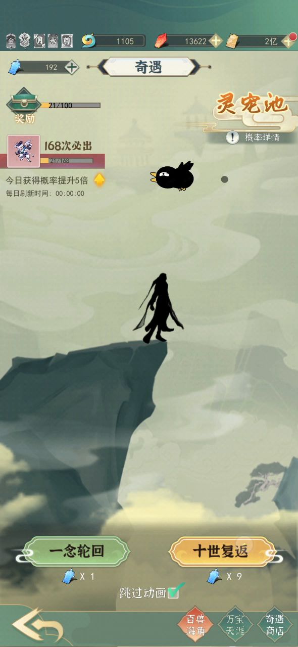 水贴嫖碎片。截图